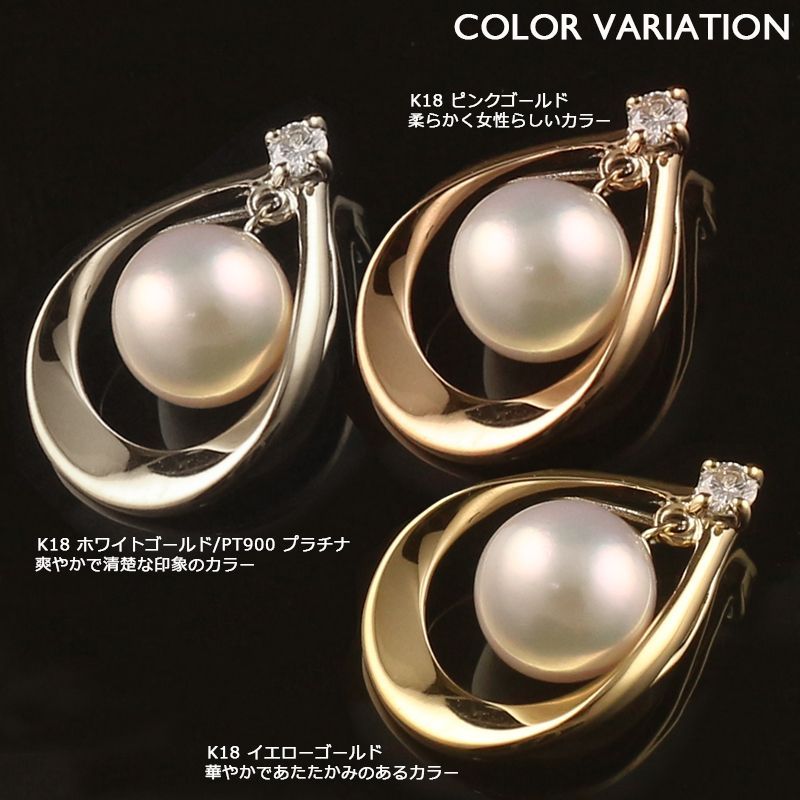 新品 18金 ペンダントトップ K18 パール アコヤ真珠 レディース