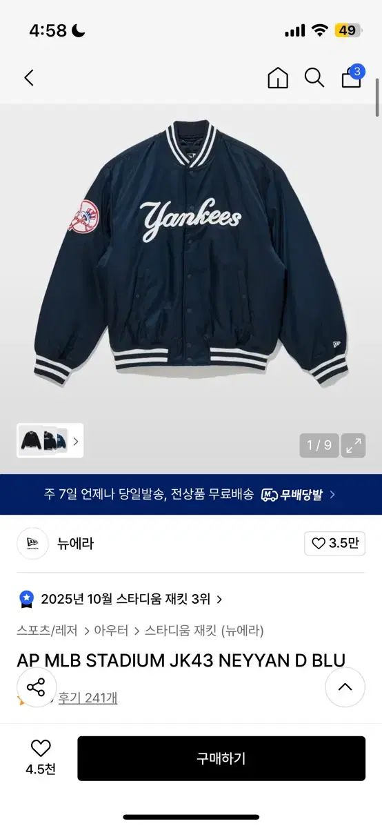 ニューエラ ニューヨーク・ヤンキース スタジアム ジャケット ネイビー