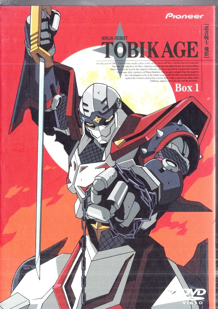 パイオニアLDC アニメDVD 忍者戦士飛影 DVD-BOX 1 - メルカリ