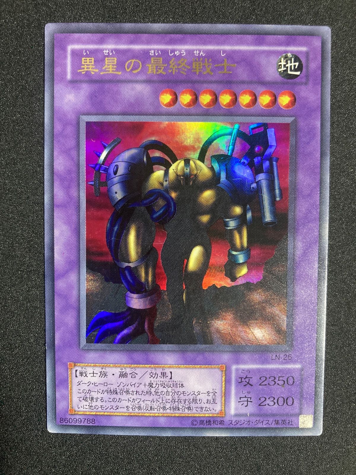 異星の最終戦士 ウルトラ - メルカリ