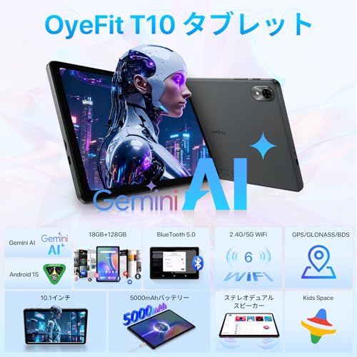 Android 15 タブレットGemini AI搭載 】10インチタブレット WiFiモデル