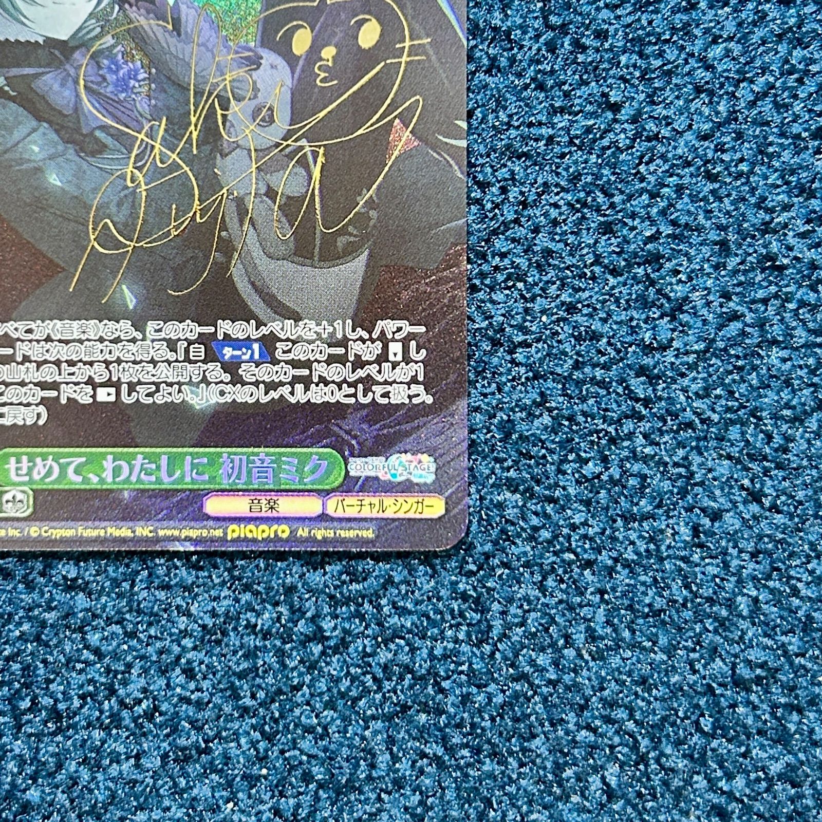 ヴァイス/プロセカ/Vol.3/SP/サイン/せめて、わたしに　初音ミク SP せめて、わたしに 初音ミク(サイン入り) 販売 | プロジェクトセカイ