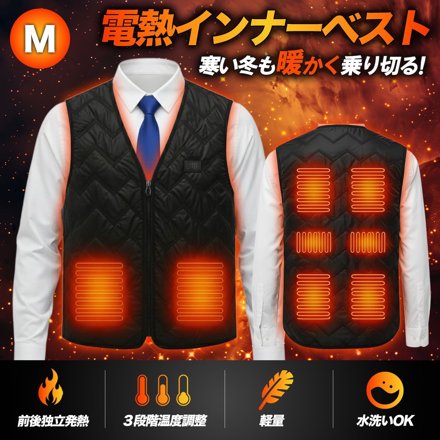 電熱ベスト Mサイズ 前後独立制御 グラフェン採用 2WAY給電 USB/乾電池式 バッテリーBOX付 インナーベスト Vネック 洗濯可 ブラック グラフェン 即暖 ヒーターベスト 電熱インナー 電熱ウェア 
