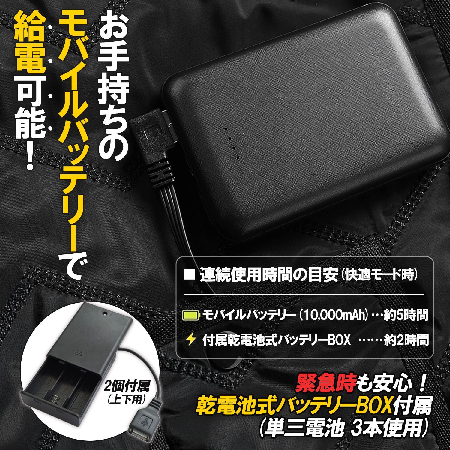 電熱ベスト Mサイズ 前後独立制御 グラフェン採用 2WAY給電 USB/乾電池 