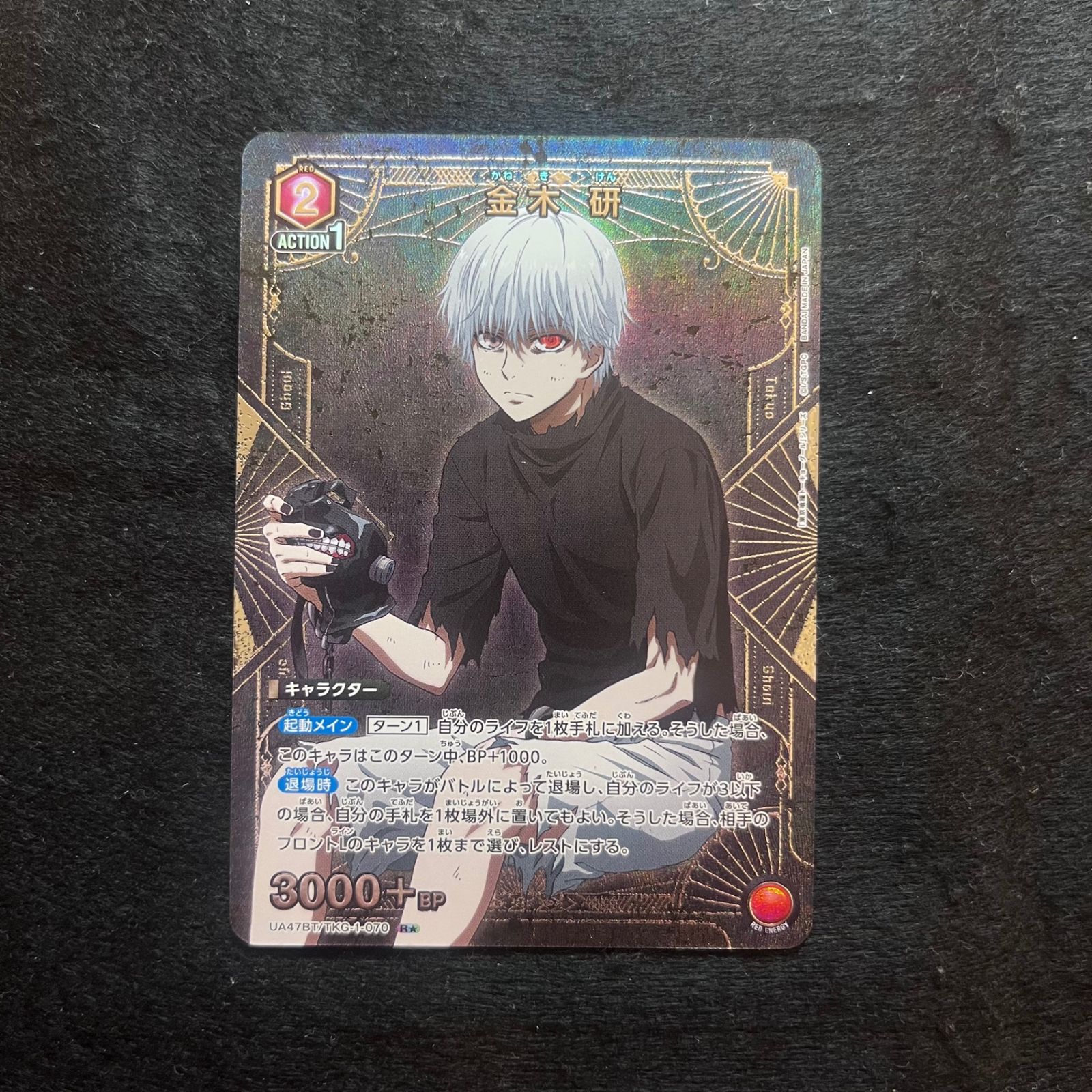 ユニオンアリーナ 東京喰種 金木 研 SR 星2 パラレル ユニアリ 東京喰