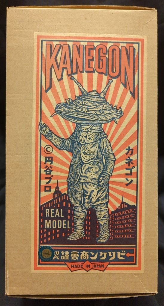 ビリケン商会 ウルトラゾーン カネゴン - メルカリ