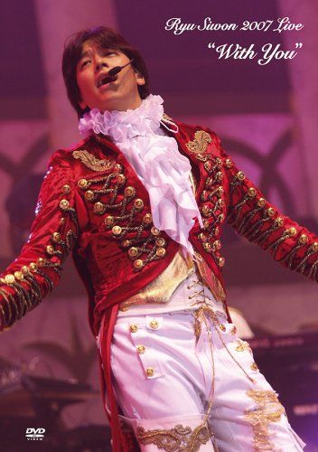 Ryu Siwon 2007 Live ~With You~DVD(中古品) - メルカリ