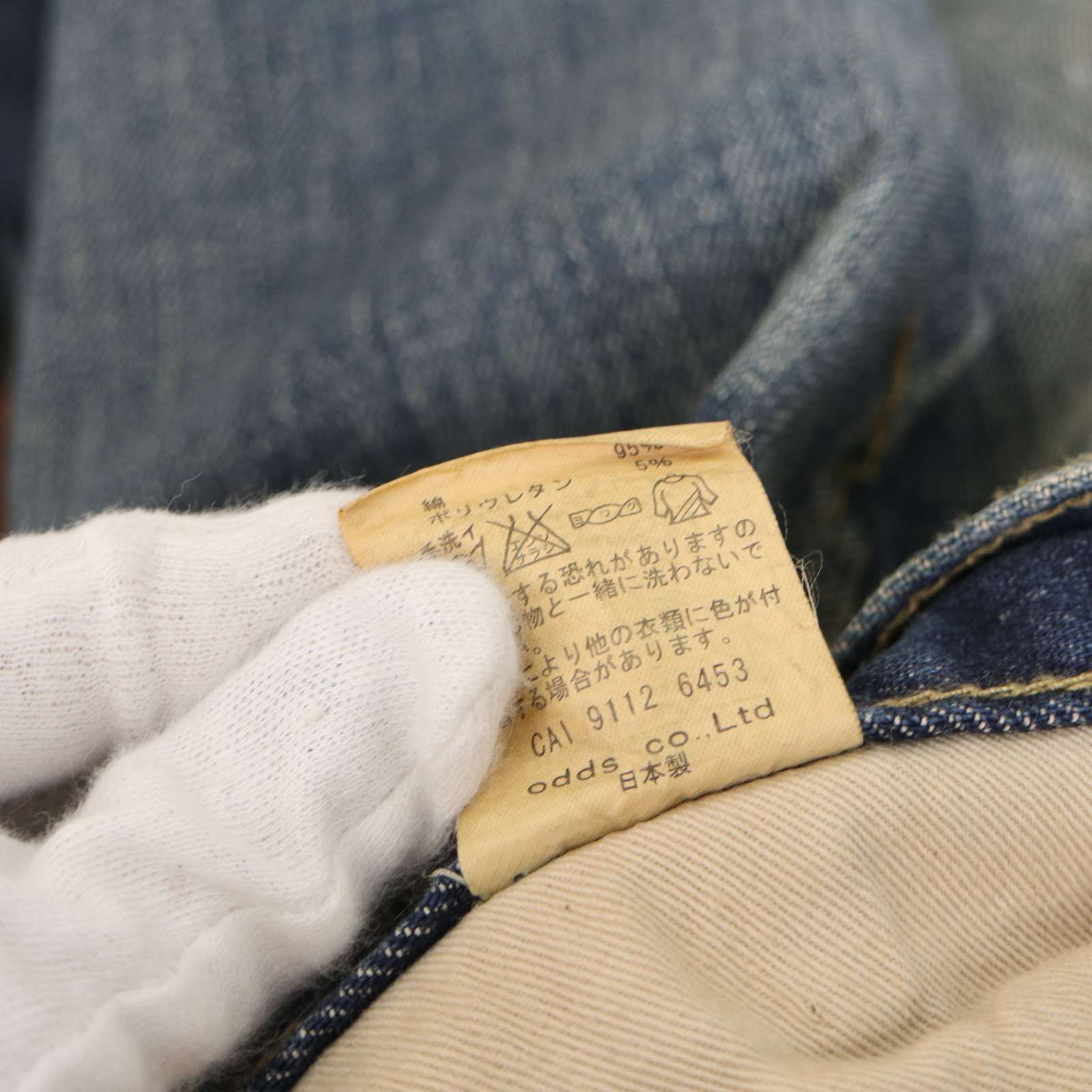 LOUNGE LIZARD（ラウンジリザード）の「STRETCH DENIM×CHEMICAL WASH 