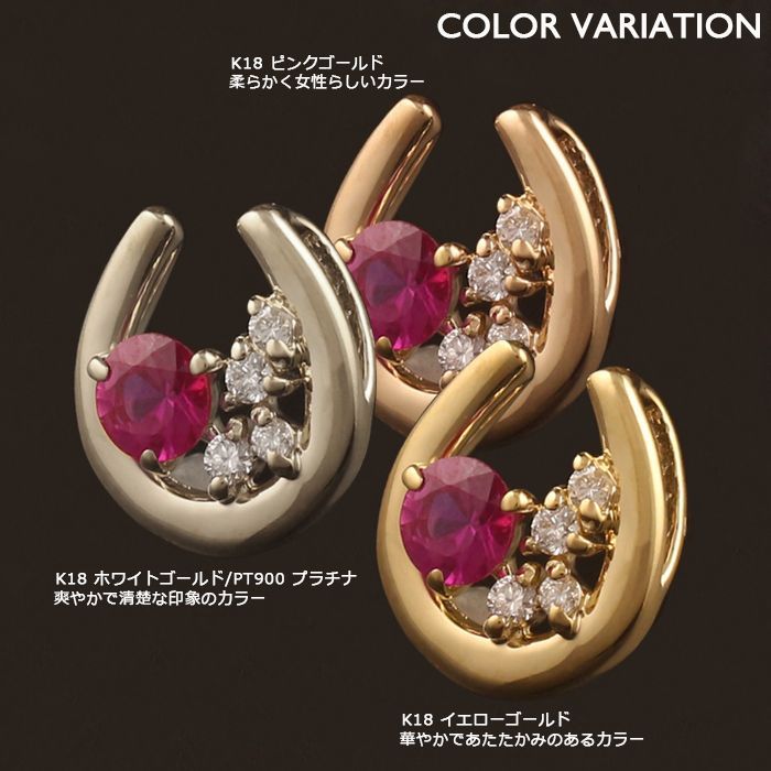新品 18金 ペンダントトップ 馬蹄 K18 ルビー レディース ネックレス 