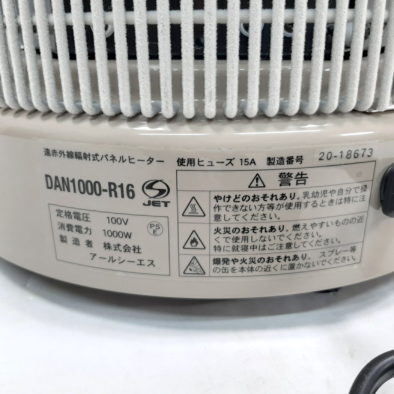 アールシーエス 暖話室1000型 DAN1000-R16 2019年製 遠赤外線パネル