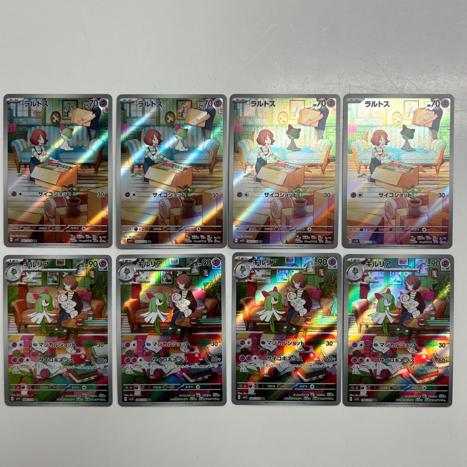 盛岡】ラルトス キルリア AR SV1S 083,084/078 各4枚セット - メルカリ