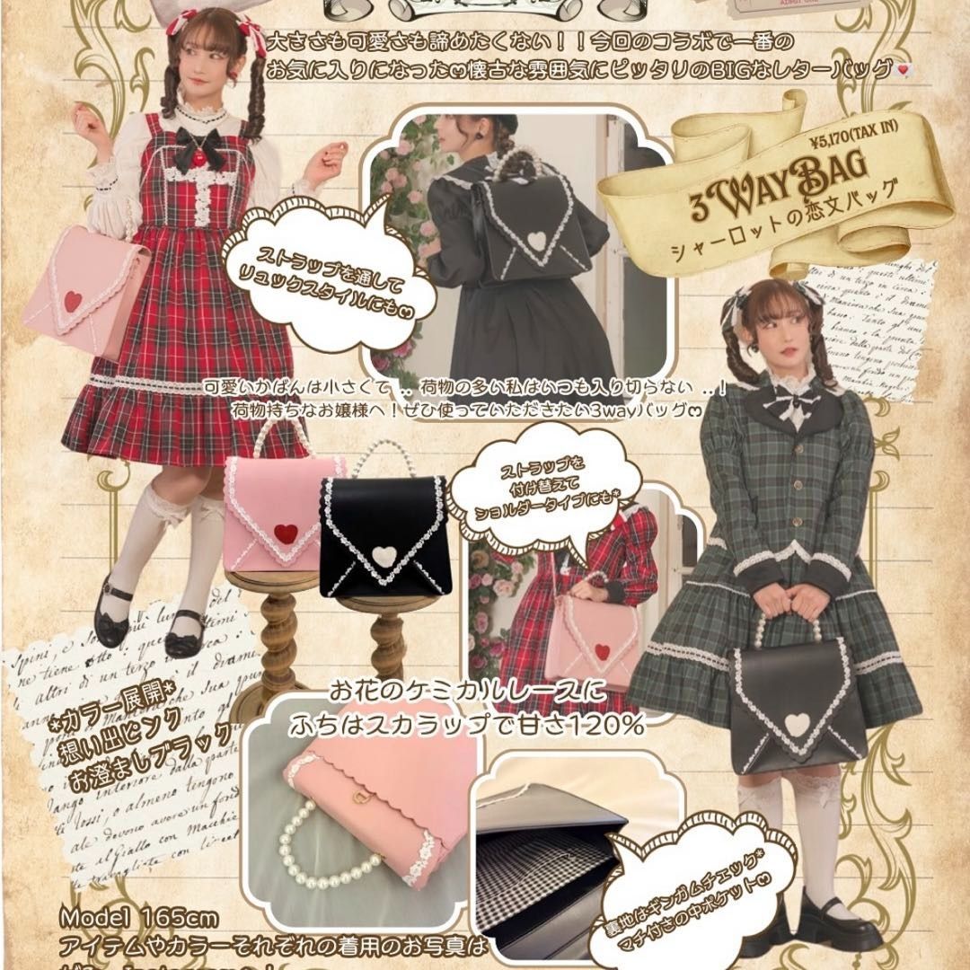 【ななこ】しまむら　愛野えりコラボ　バッグ m75091465803_1.jpg?1753433374