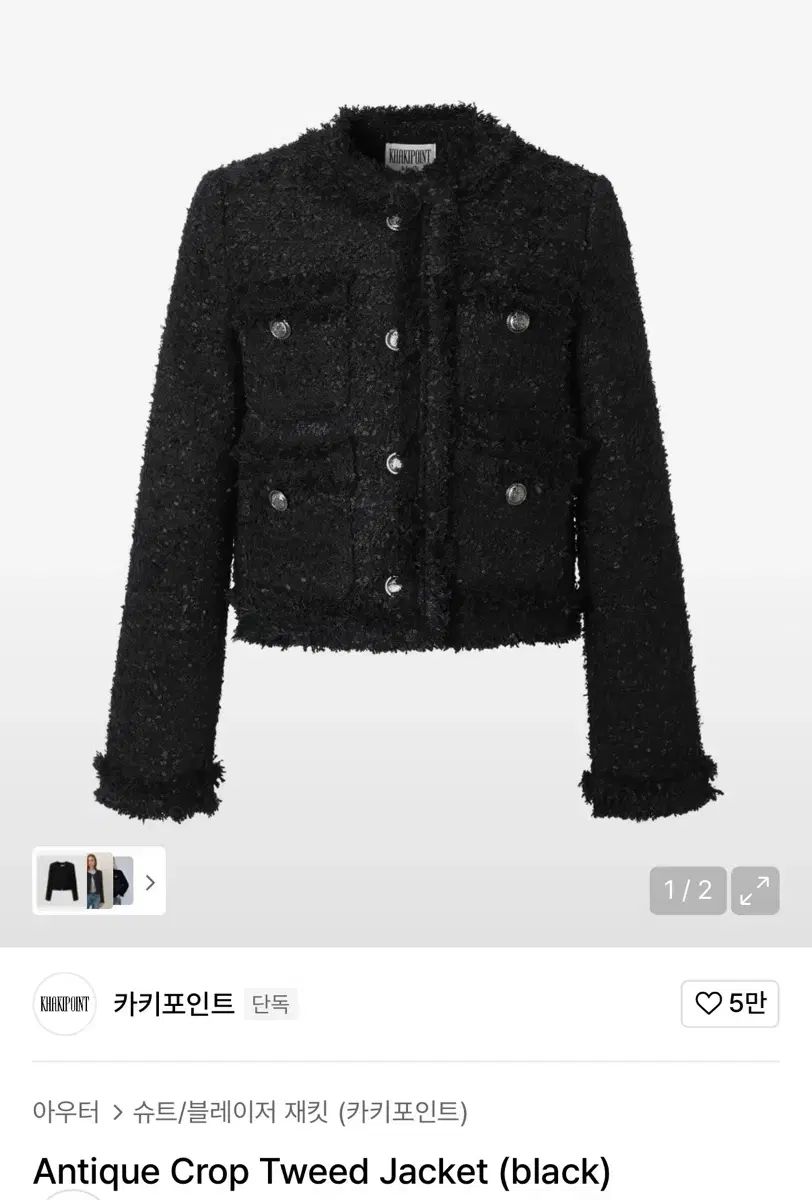カーキポイント ブラック ツイード クロップド ジャケット - メルカリ