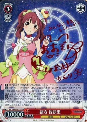 【即購入可】ヴァイス 私とあなたの楽園 緒方智絵里 【ＳＰ サイン付】 私とあなたの楽園 緒方智絵里 SP ヴァイスシュヴァル デレマス - メルカリ