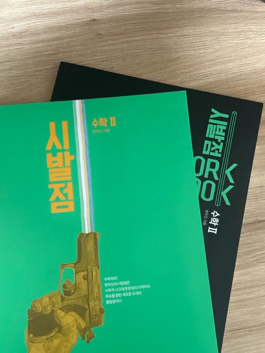 MEGA STUDY (ヒョン・ウジン) ー 始発点 数 1 ) ヒョン・ウジン 始発点 MEGA 共通数学Ⅰ 新刊 (下) MEGA STUDY (ヒョン・ウジン) ー 始発点 数 1 ) ヒョン・ウジン 始発点 MEGA 共通数学Ⅰ 新刊 (下)