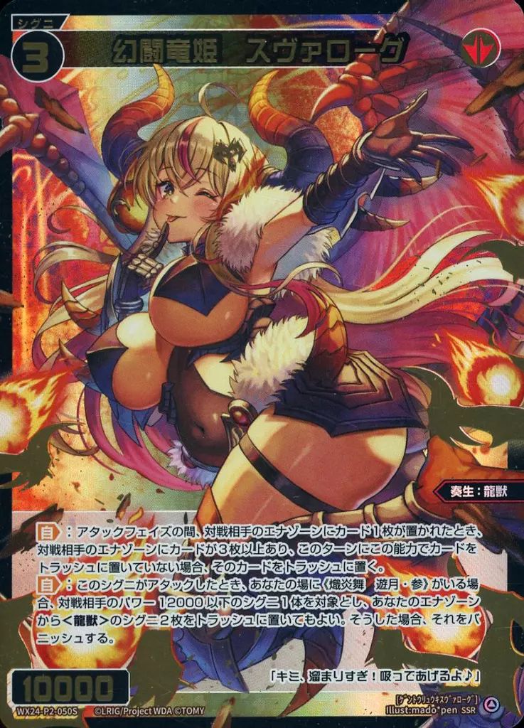 【PSA10】幻竜姫　スヴァローグ　SECRET PSA10】幻竜姫スヴァローグSECRET