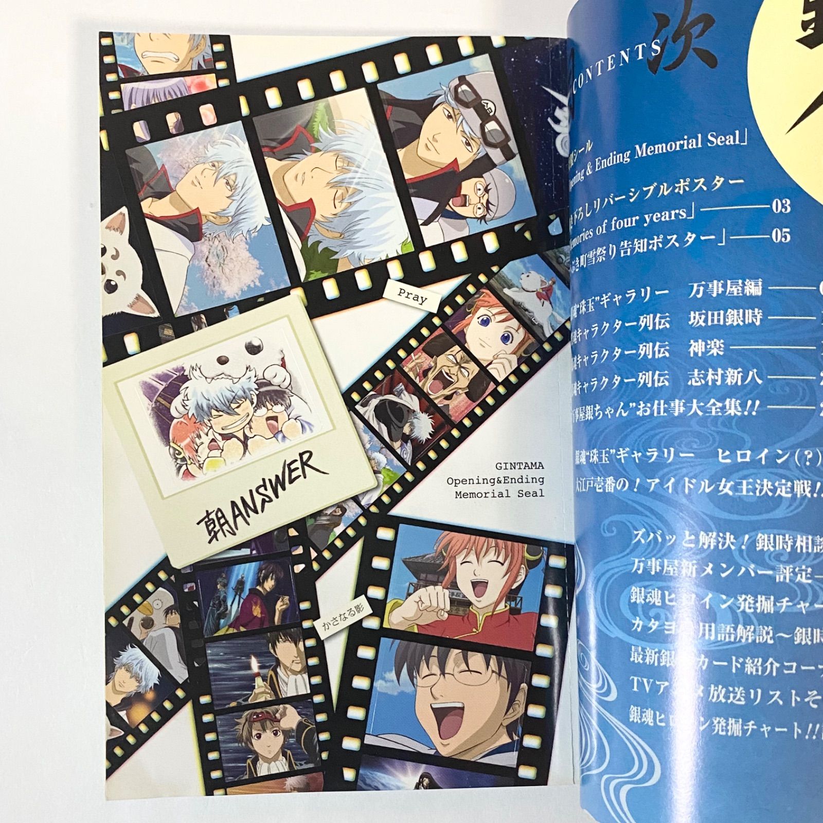 中古本（初版）銀魂 キャラクターズブック 1、2、3 巻 計3巻セット