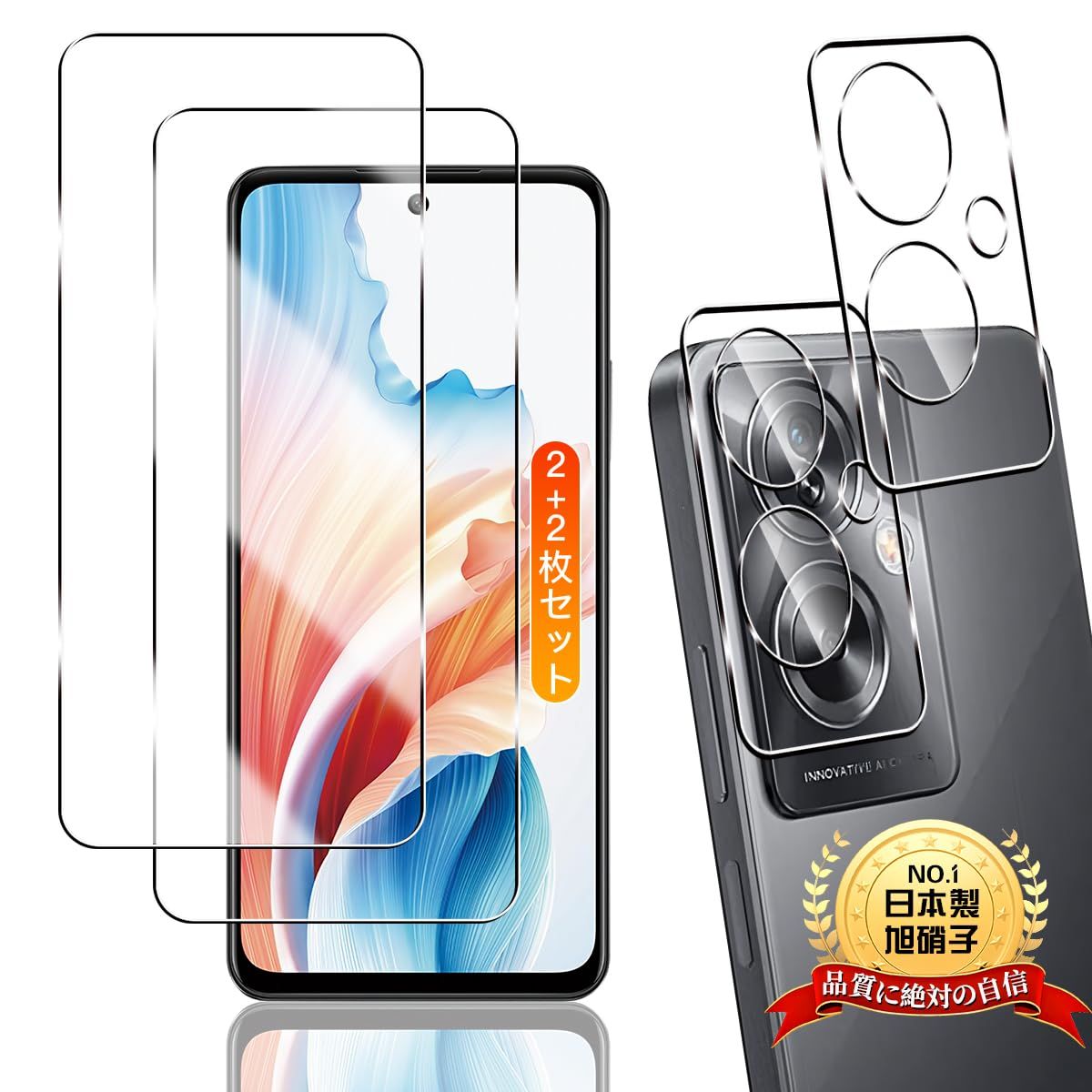 ガラスフィルム 2枚+ カメラフィルム 5G 2枚【2+2枚セット 日本旭硝子