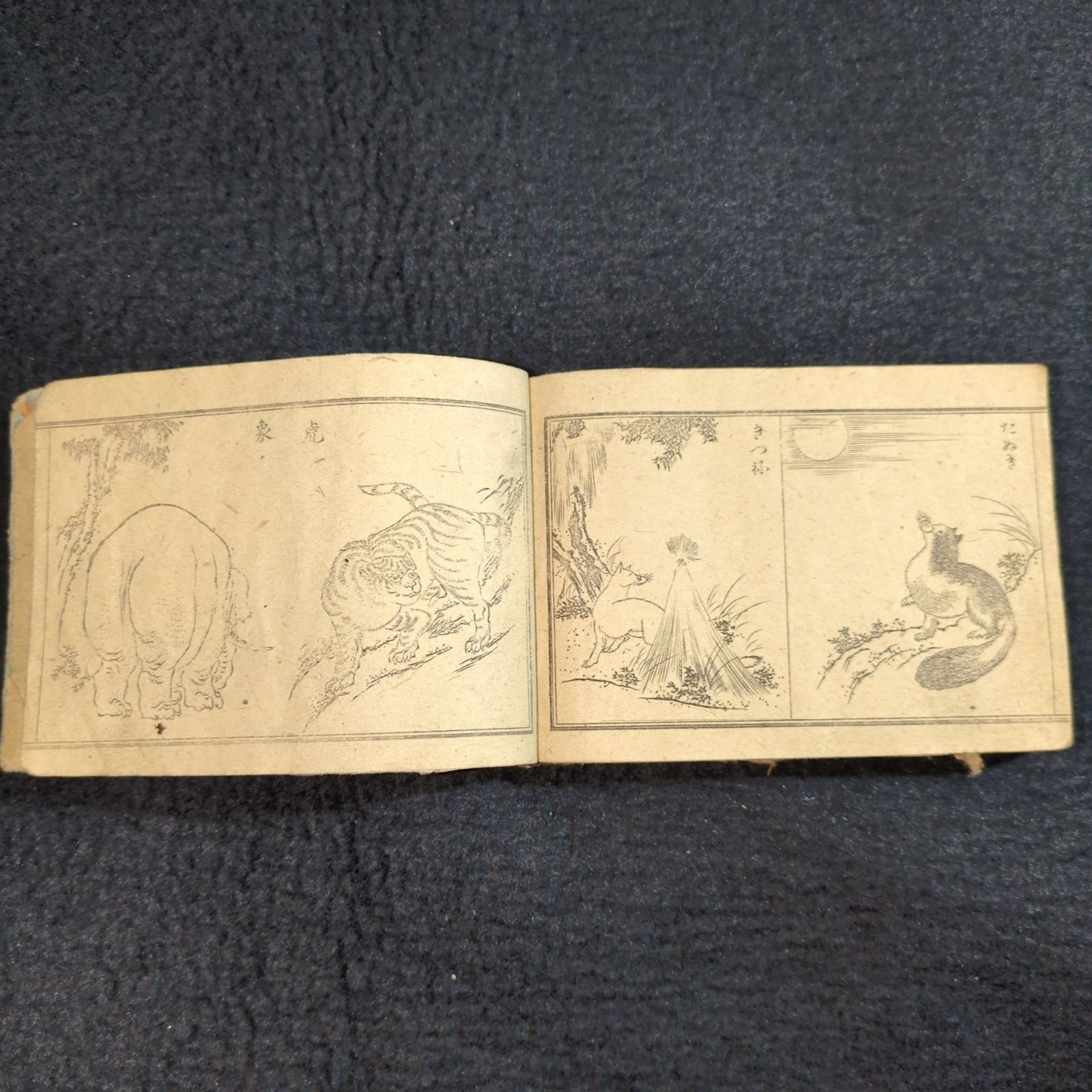 絵手本◇細画式◇絵入 絵本 画譜 動物 文人 花鳥ほか 横本 小本 明治