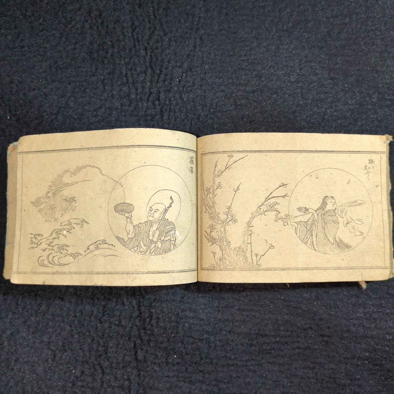 絵手本◇細画式◇絵入 絵本 画譜 動物 文人 花鳥ほか 横本 小本 明治