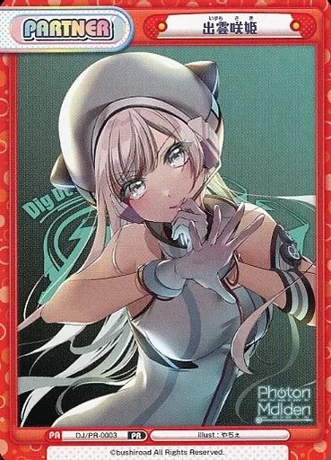 中古】Reバース for you DJ/PR-0003[PR]：出雲 咲姫/[CD『Happy Around