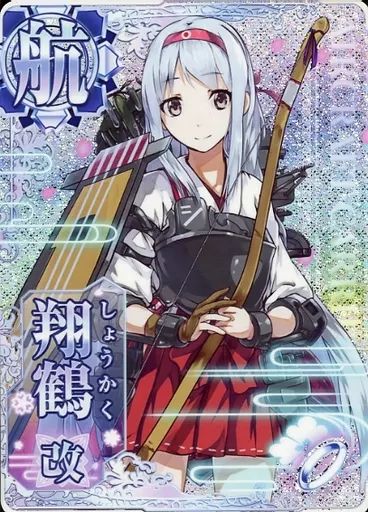 中古】艦これアーケード 翔鶴改(ケッコンカッコカリ) - メルカリ