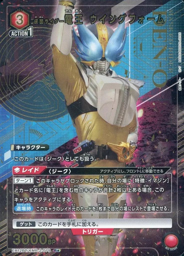 ユニオンアリーナ　仮面ライダー電王セット Amazon.co.jp: バンダイ(BANDAI) UNION ARENA ブースターパック 仮面