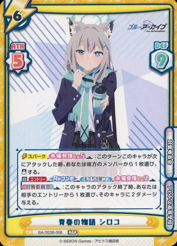 中古】Reバース for you BA/003B-006[ABR]：青春の物語 シロコ - メルカリ