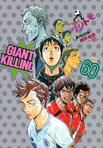 GIANT KILLING(60) (モーニングKC)／ツジトモ、綱本 将也 - メルカリ