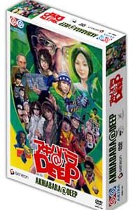 DVD／【解説リーフレット付】アキハバラ@DEEP ディレクターズカット