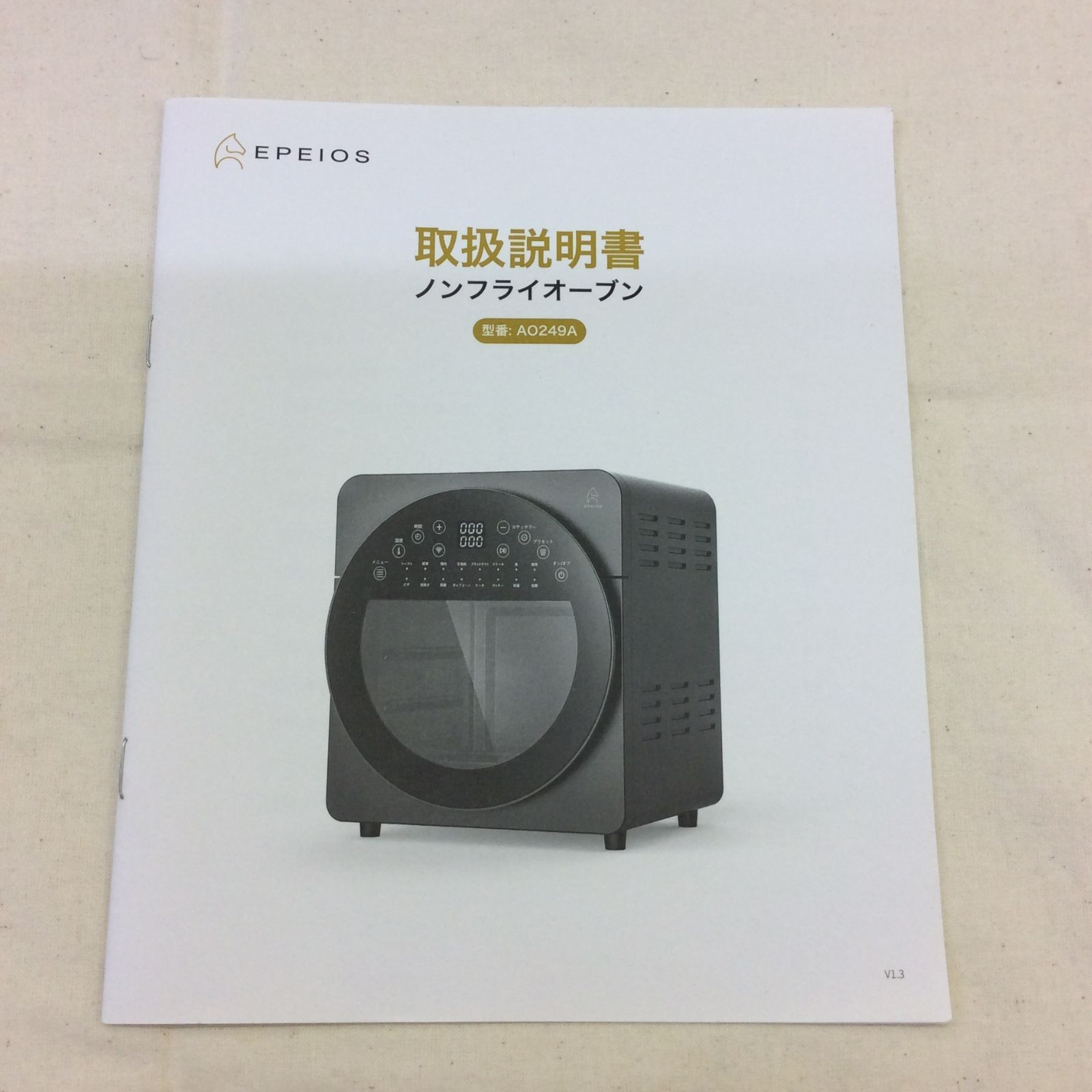 美品】EPEIOS ノンフライオーブン AO249A 庫内容量14L ノンフライヤー