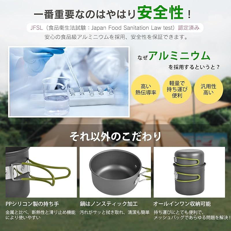 新品】 CCYCCL キャンプクッカーセット キャンプ用品 『JFSL認証済み