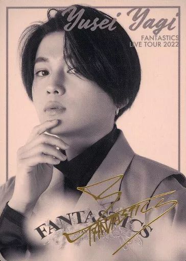 FANTASTICS サイン入りポストカード 中古】コレクションカード(男性) FANTASTICS from EXILE TRIBE/八木勇