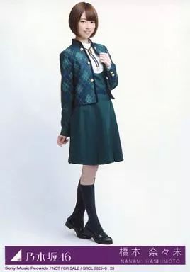 【激レア・未開封】乃木坂46 ガールズルール 橋本奈々未 約80cm全身パネル 激レア・未開封】乃木坂46 ガールズルール 橋本奈々未 約80cm全身