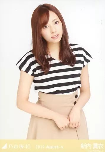 中古】生写真(乃木坂46) 新内眞衣/上半身・「ボーダー」/乃木坂46 2019