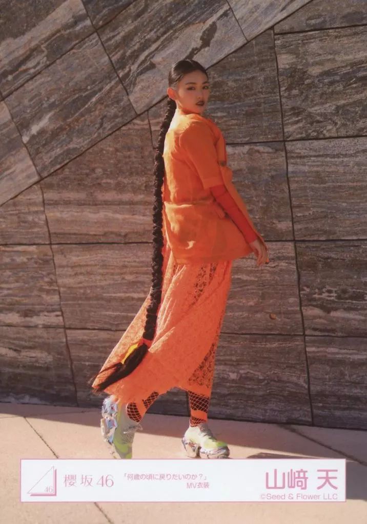 中古】生写真(乃木坂46) 山崎天/全身/櫻坂46ランダム生写真【「何歳の