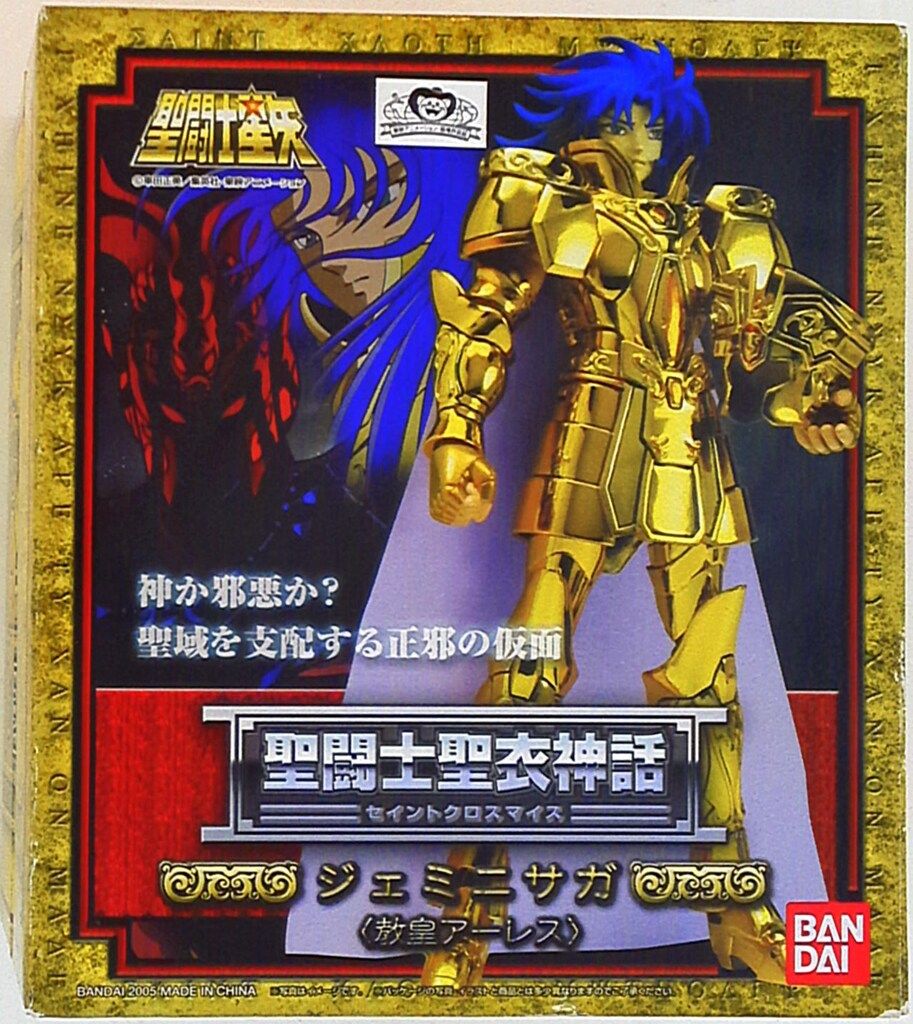 バンダイ 聖闘士聖衣神話 ジェミニサガ 教皇アーレス - メルカリ