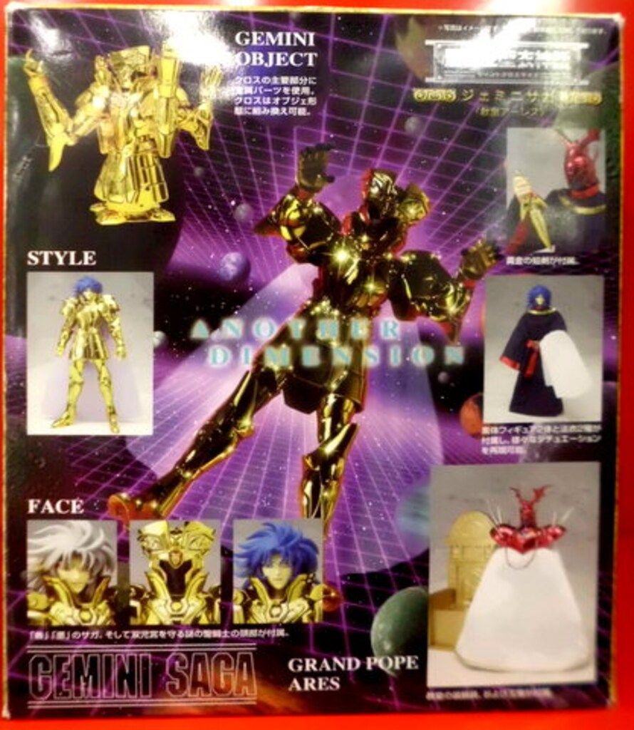 バンダイ 聖闘士聖衣神話 ジェミニサガ 教皇アーレス - メルカリ