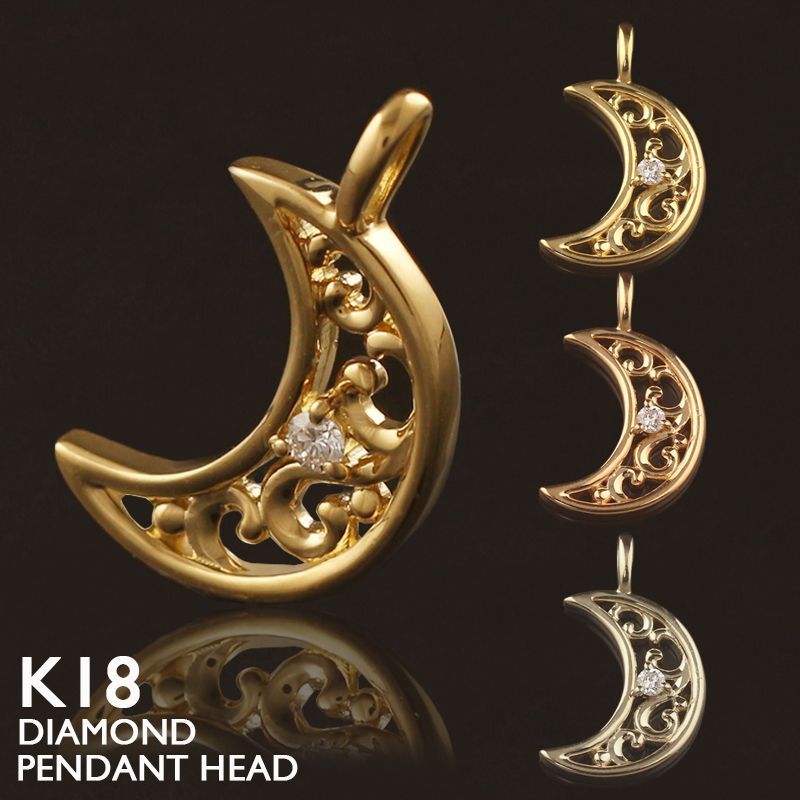 楽天市場】ダイヤモンド 星 月 スター ムーン ネックレス 18金 18K K18 
