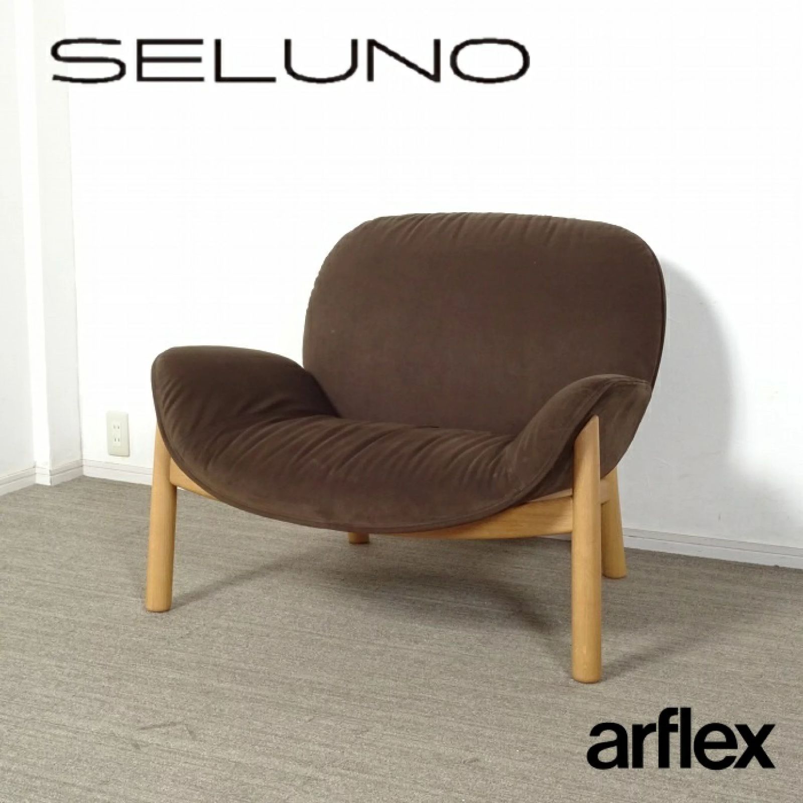 展示品　アルフレックス　定価71.8万　総本革　ラウンジチェア　回転式　ソファ 展示品 アルフレックス 定価71.8万 総本革 ラウンジチェア 回転式