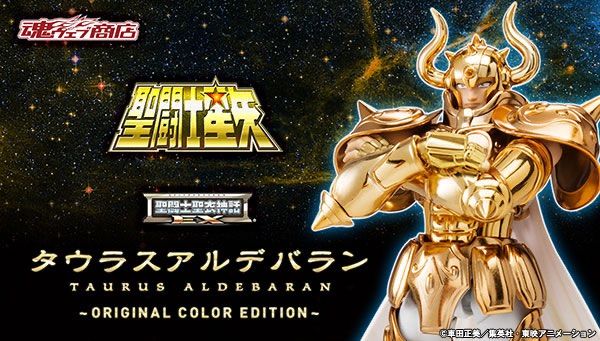 聖闘士聖衣神話EX タウラスアルデバラン ～ORIGINAL COLOR EDITION