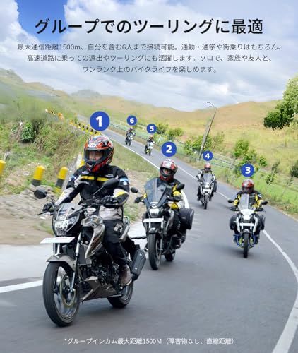 JESIMAIK バイク インカム R16Pro バイク用インカム 音楽ながら通話 FM