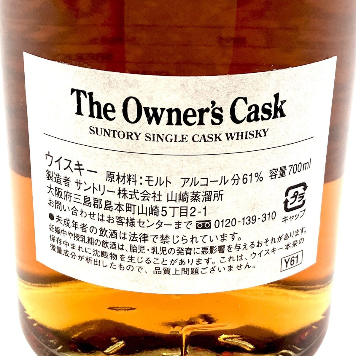 山崎オーナーズカスク 1995-2007 シェリーバット - メルカリ