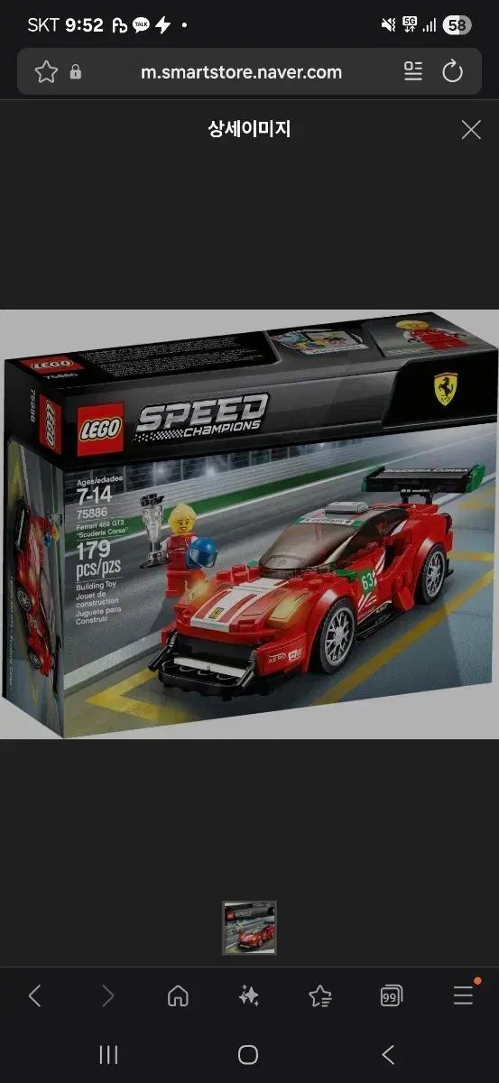 LEGOブロック 75886 Ferrari(フェラーリ) 中古ポップ LEE 出品