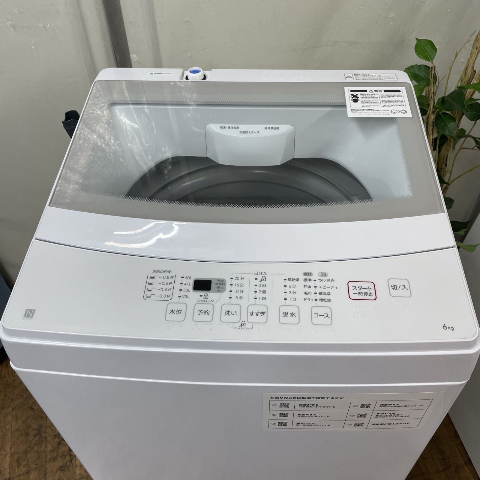 R660 ☀️ 名古屋市近郊配送設置無料！ NITORI 洗濯機（洗濯6.0㎏) 21