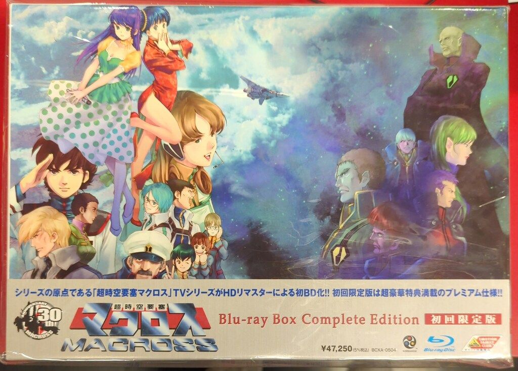 アニメBlu-ray 超時空要塞マクロス Blu-rayBOX Complete Edition