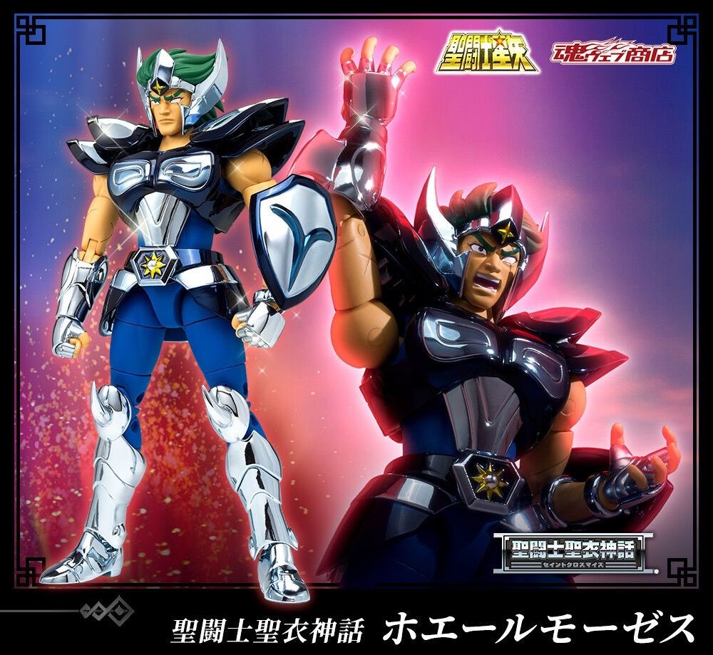 聖闘士聖衣神話 ホエールモーゼス - メルカリ