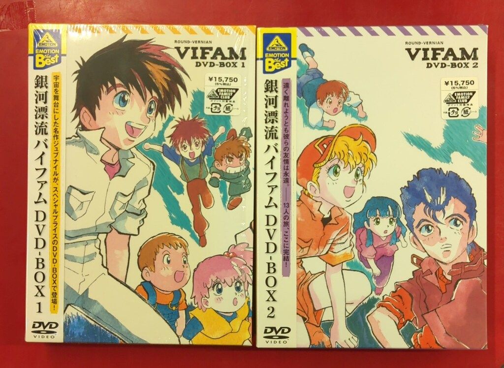 銀河漂流バイファム DVD-BOX セット！ Amazon.co.jp: 銀河漂流バイファム COMPLETE BOX (完全初回限定生産