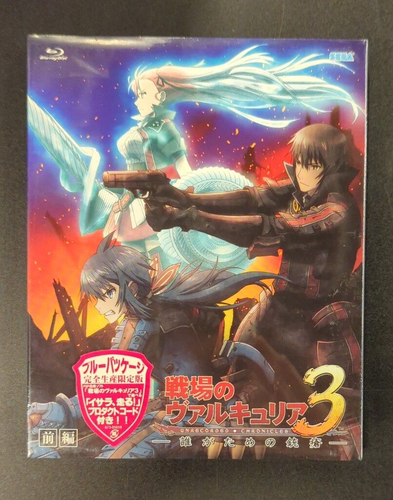 新品 戦場のヴァルキュリア Blu-ray BOX 新品 戦場のヴァルキュリア Blu-ray BOX Amazon.co.jp: 戦場の