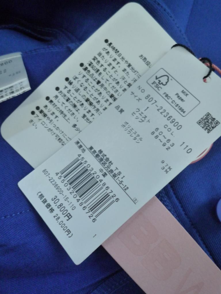 ジャージー素材